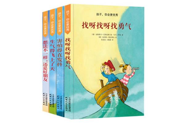 爱的故事书