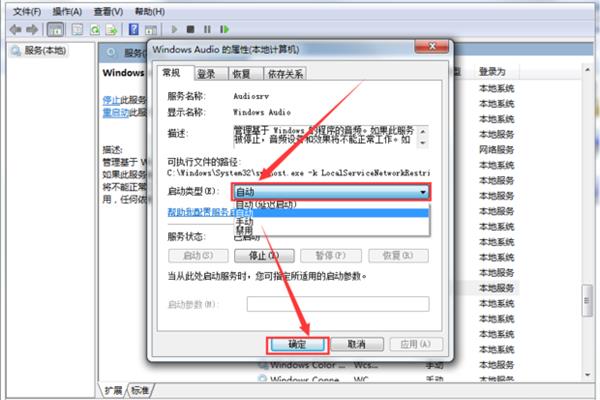 电脑怎么连接音响