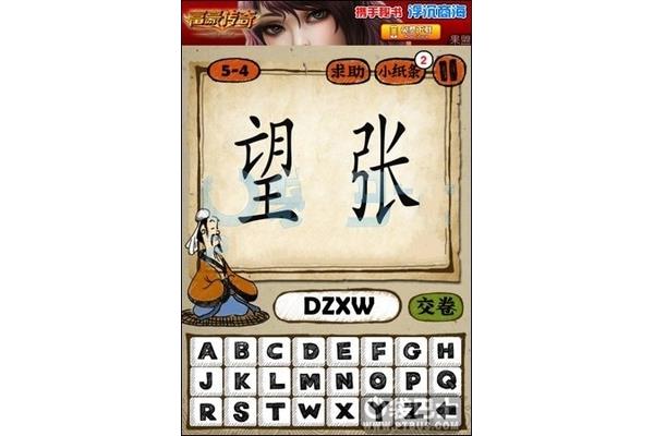 独什么心什么成语