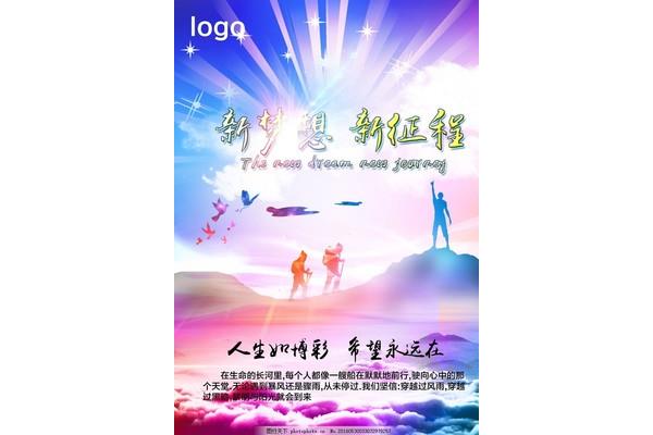 我们的希望
