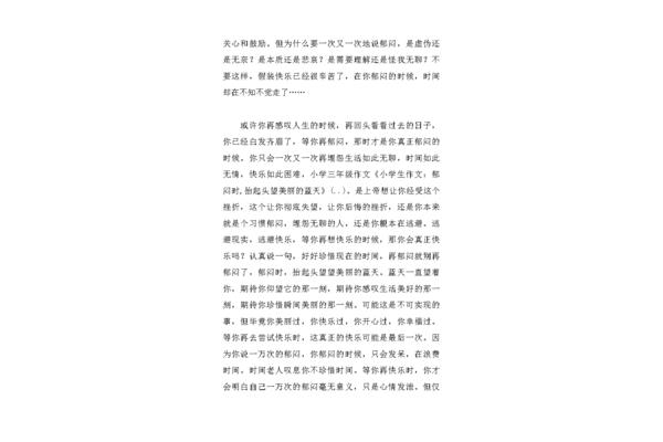 抬起头作文