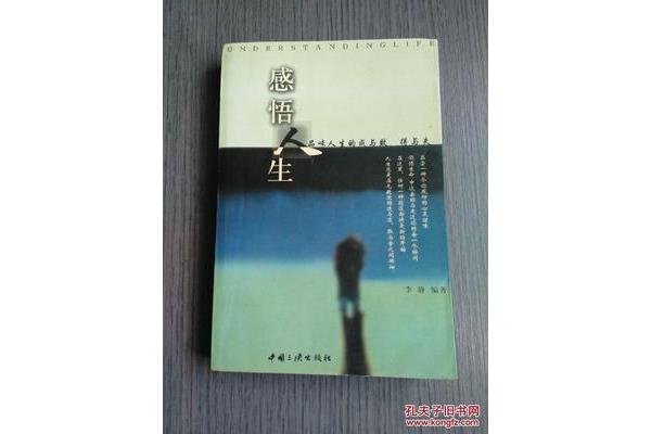 得与失的感悟