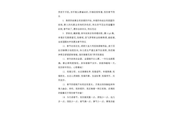 关于新年的传说