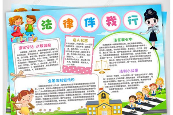 法律小故事