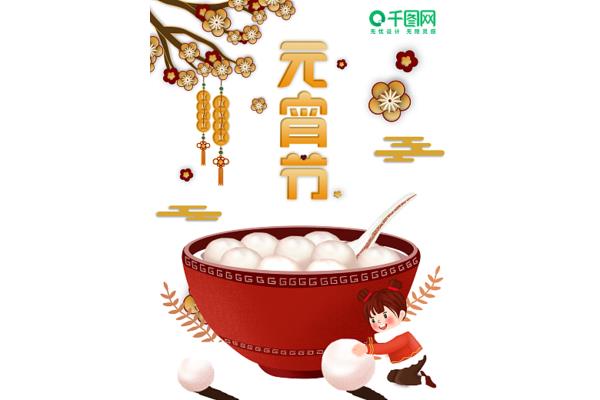 汤圆的英文
