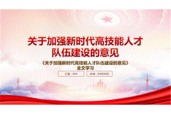 强化队伍建设