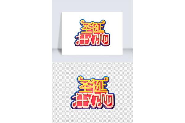 岁岁平安英文