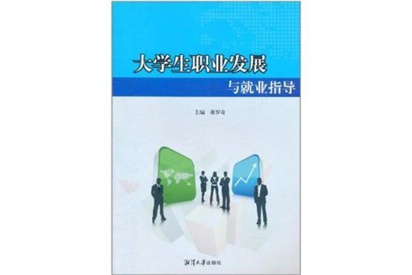 学习与发展