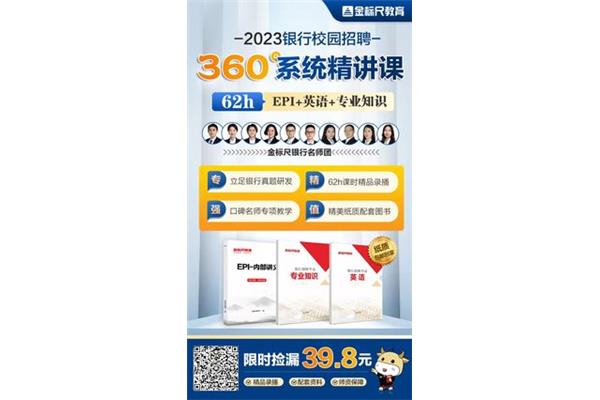工商银行校园招聘