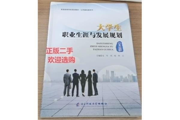 学习与发展