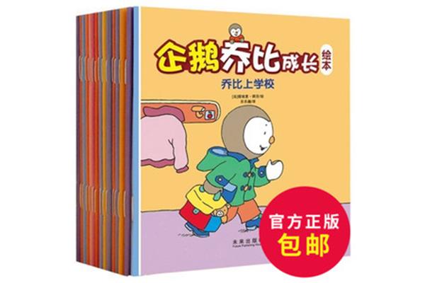 爱的故事书