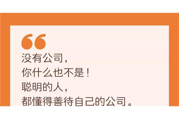善待你所在的单位