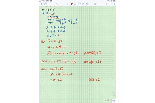 根号计算方法
