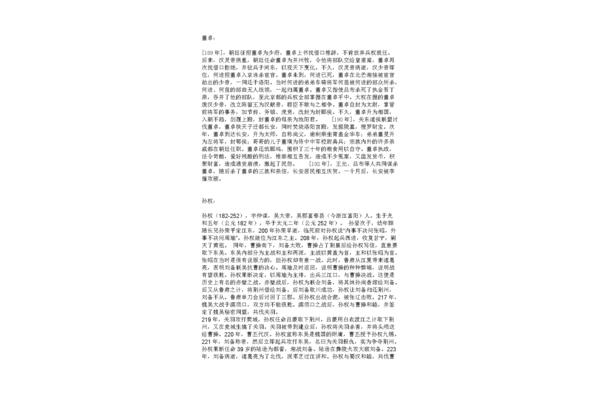 经典名著摘抄