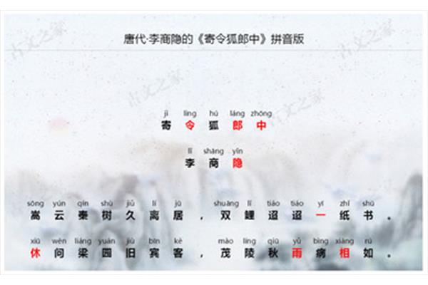 寄令狐郎中