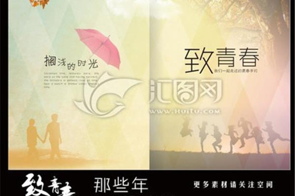 一起走过的时光