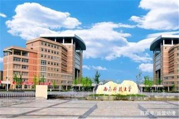 西南科技大学在哪
