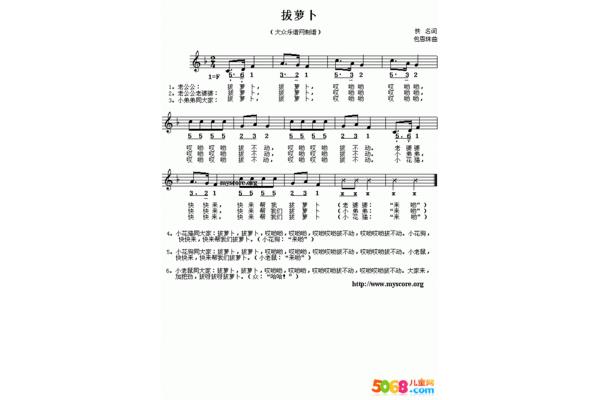 拔萝卜简谱