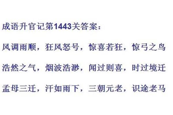 什么三迁成语