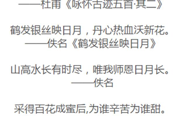送给老师的诗句