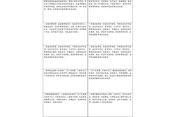 学生手册评语