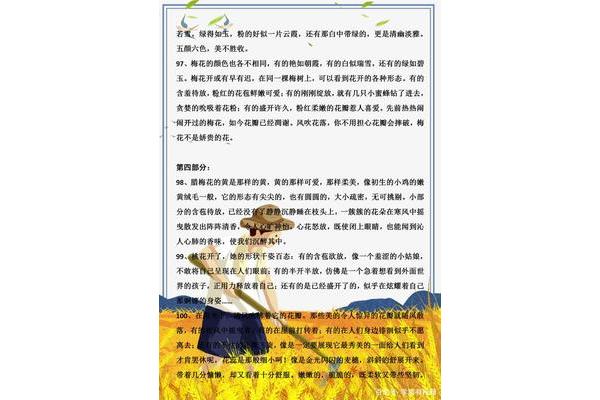 经典名著摘抄