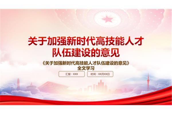 强化队伍建设