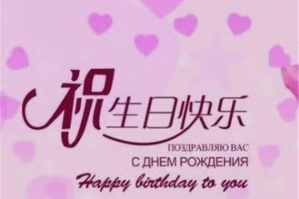 老公生日快乐图片