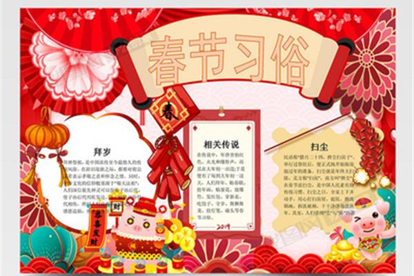 关于新年的传说