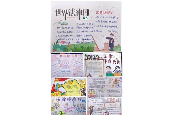 法律小故事