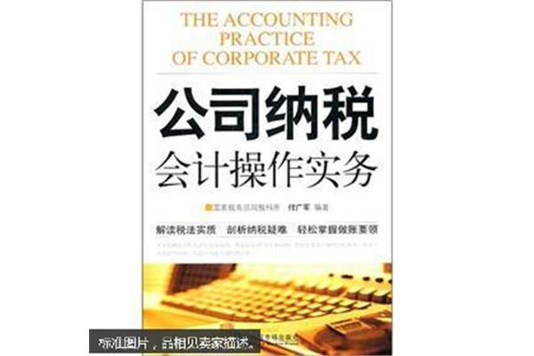 会计的本质