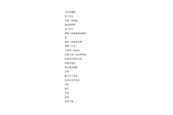 描写冬天的现代诗