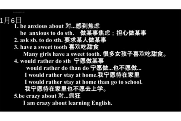 致力于做某事英语
