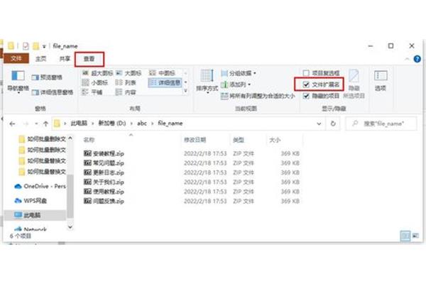 安装包后缀