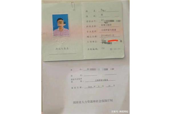 教师中级职称