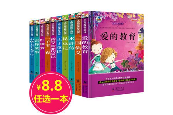 爱的故事书