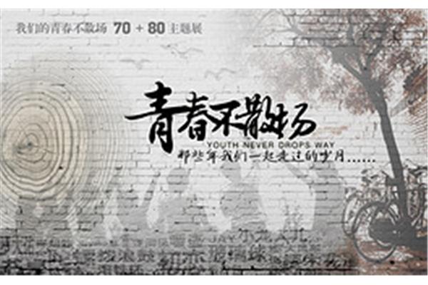 一起走过的时光
