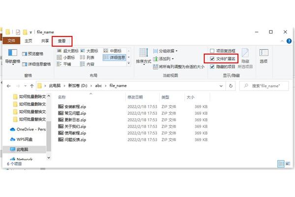 安装包后缀