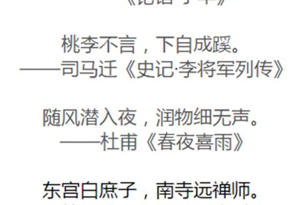 送给老师的诗句
