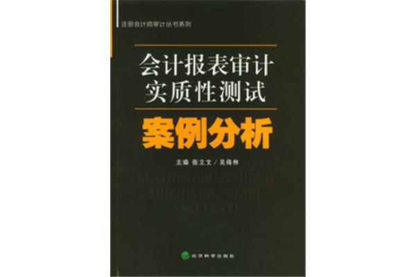会计的本质