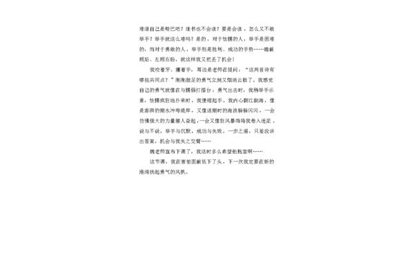 抬起头作文