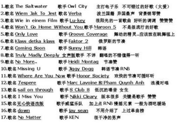 好听的英语