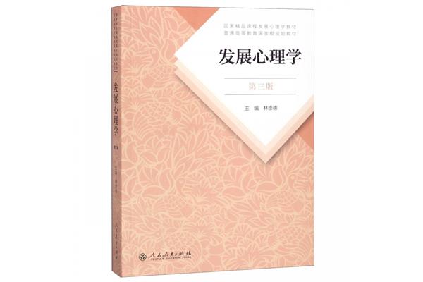 学习与发展
