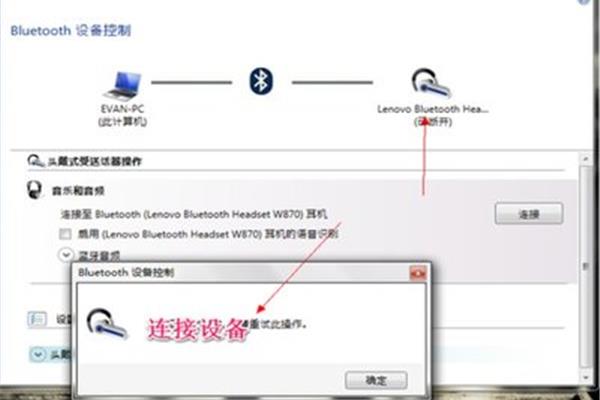 电脑怎么连接音响