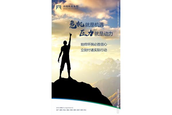 压力就是动力