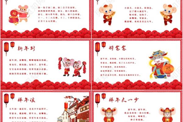 春节的童谣