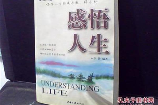 得与失的感悟