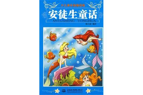 童话故事有什么