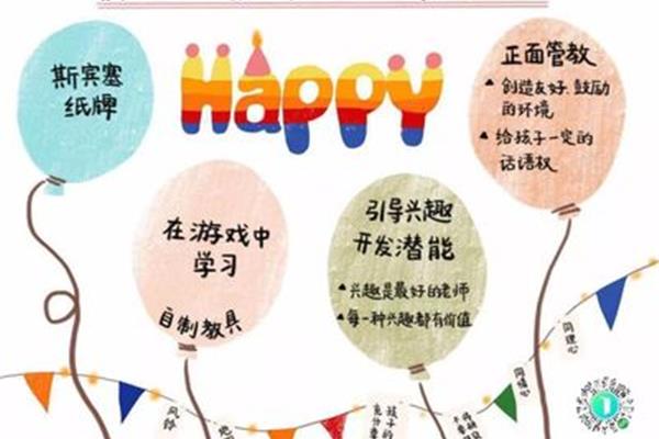 心中的快乐