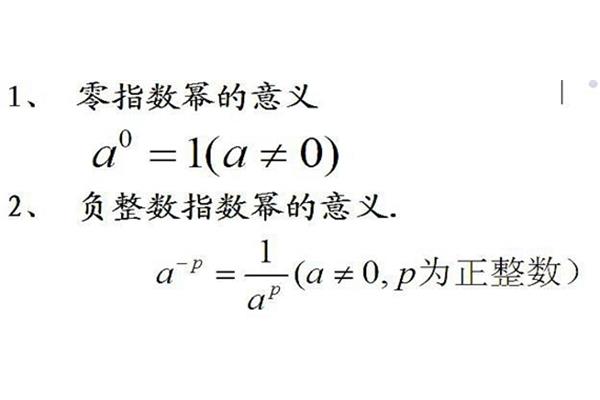 同指数幂相乘